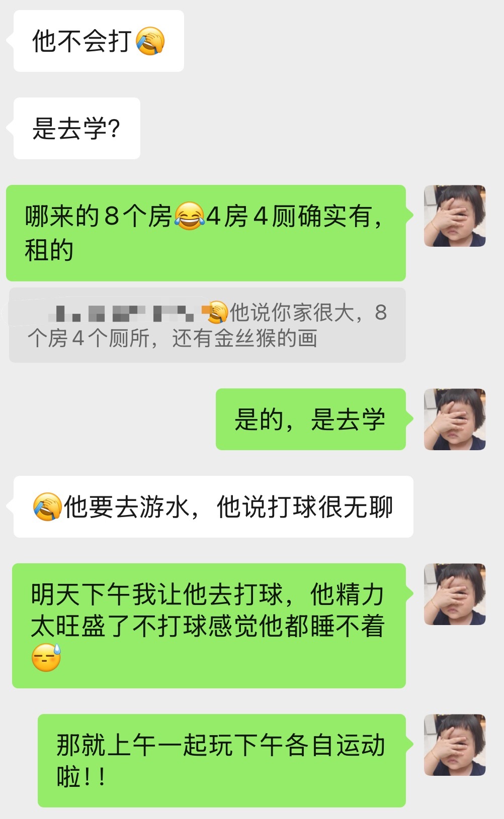 诺哥儿一不小心就抓住了朋友的心