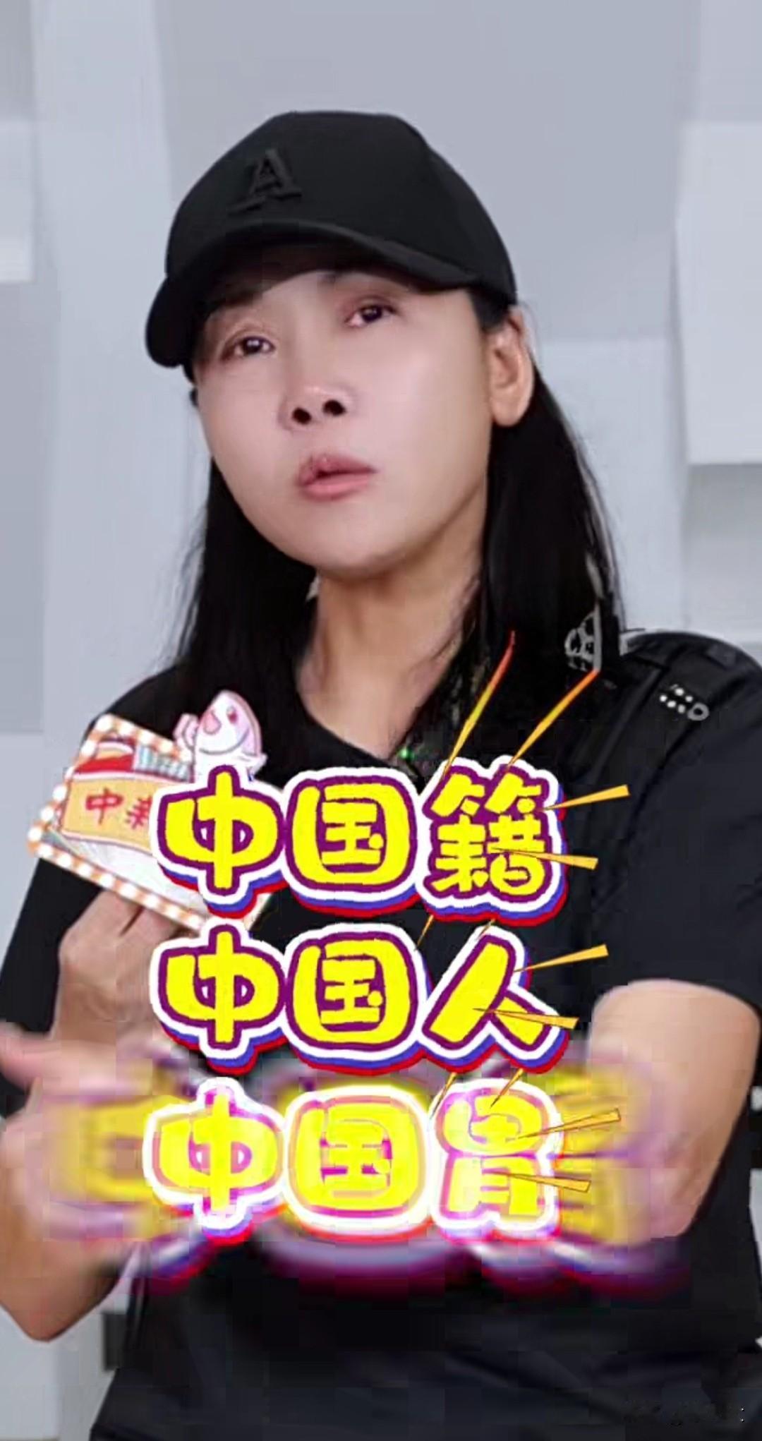 🔥“我中国籍、中国人、中国胃，没道理改国籍！”田震晒护照硬刚“换国籍”谣言！