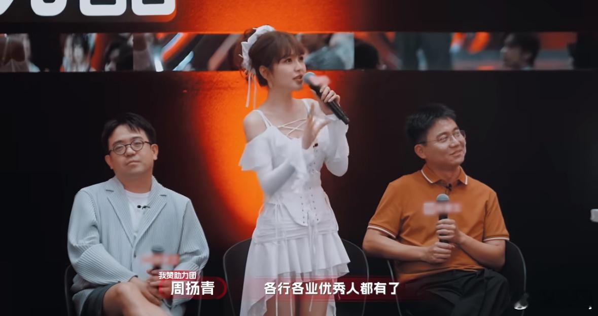 周扬青一句话在场男人都沉默了 周扬青在《我赞红人》的发言太绝了！想救人只因“各行