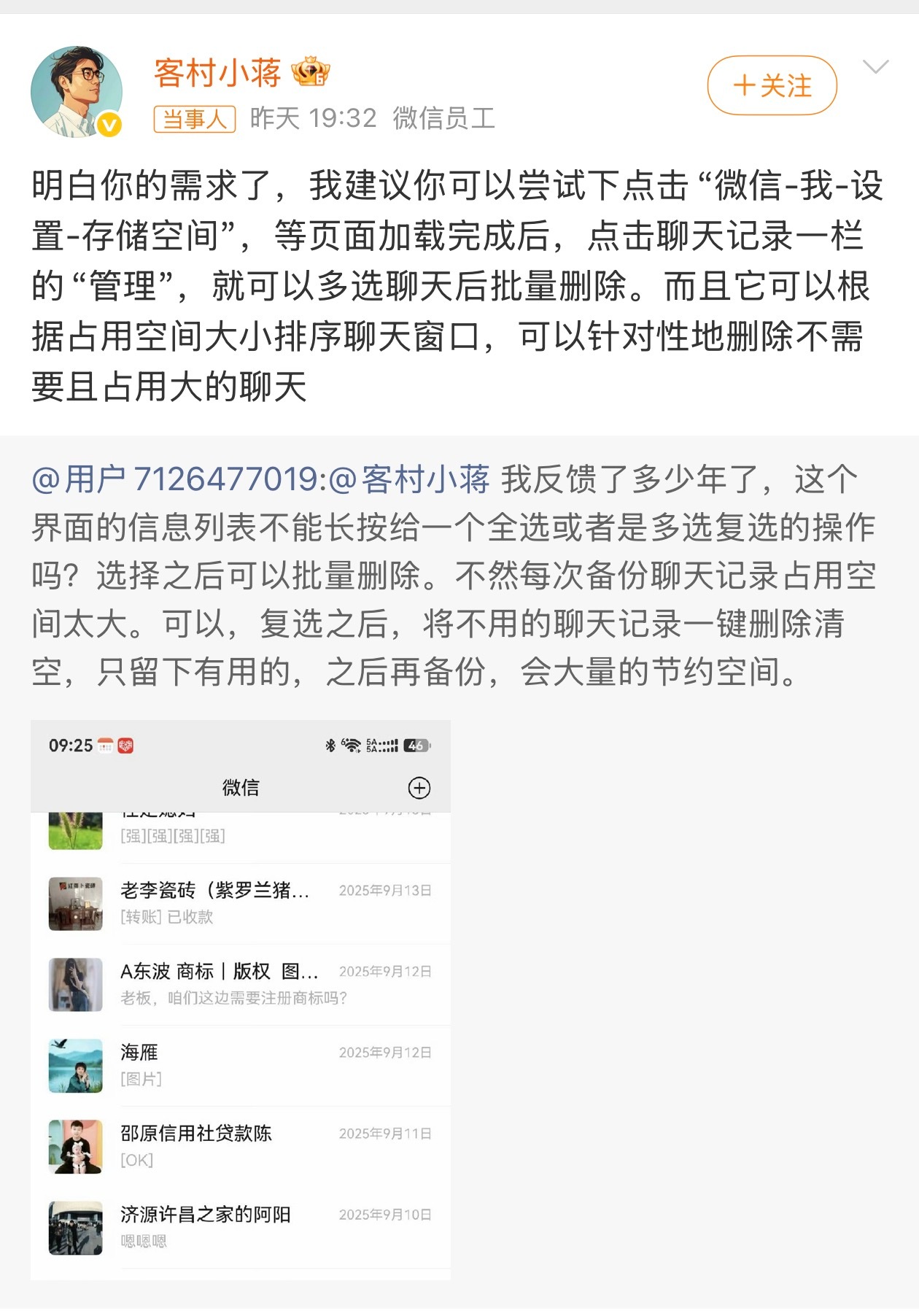 微信批量删聊天记录微信不一直都这样，用户真正需要的功能愣是一个不上，无关紧要的就