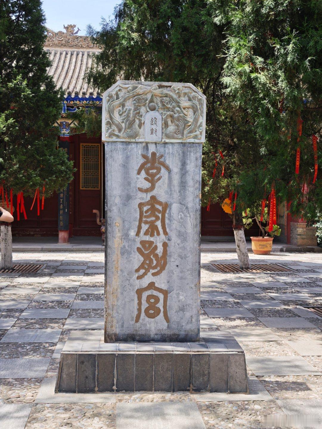 万千气象看陇原 下午来到甘肃陇西县的李氏祠堂。因唐太宗李世民御笔钦书“李家龙宫”