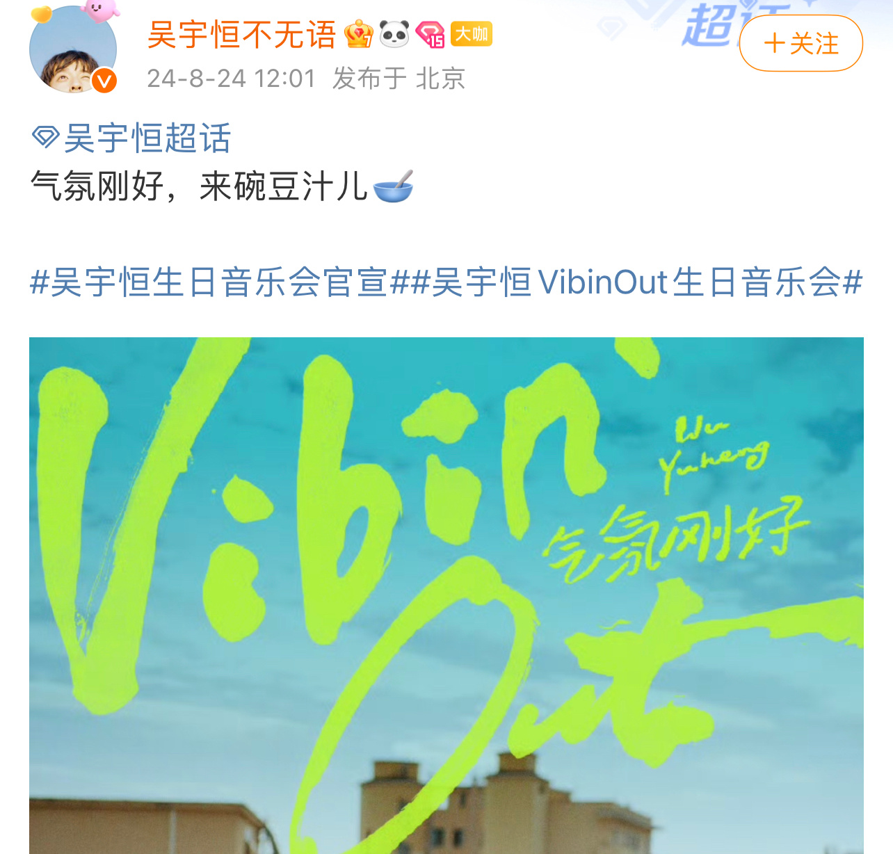 #吴宇恒想喝北京豆汁# 吴宇恒的好奇心又上线了，再次想挑战北京的“硬核”美食——