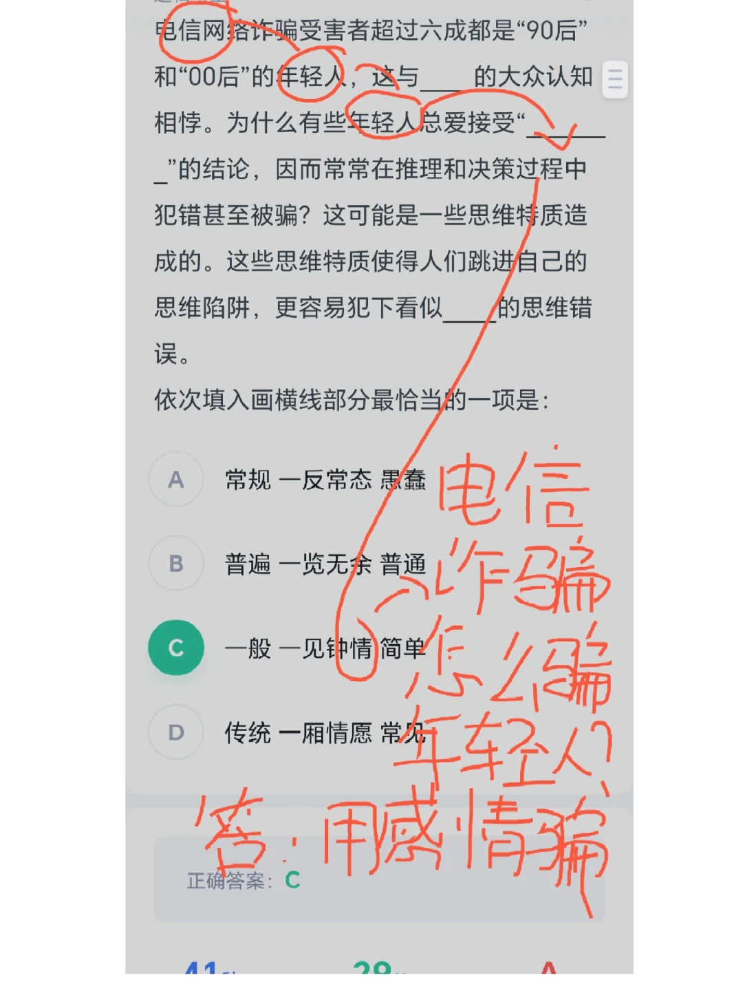 快来夸夸我！逻辑填空野路子！