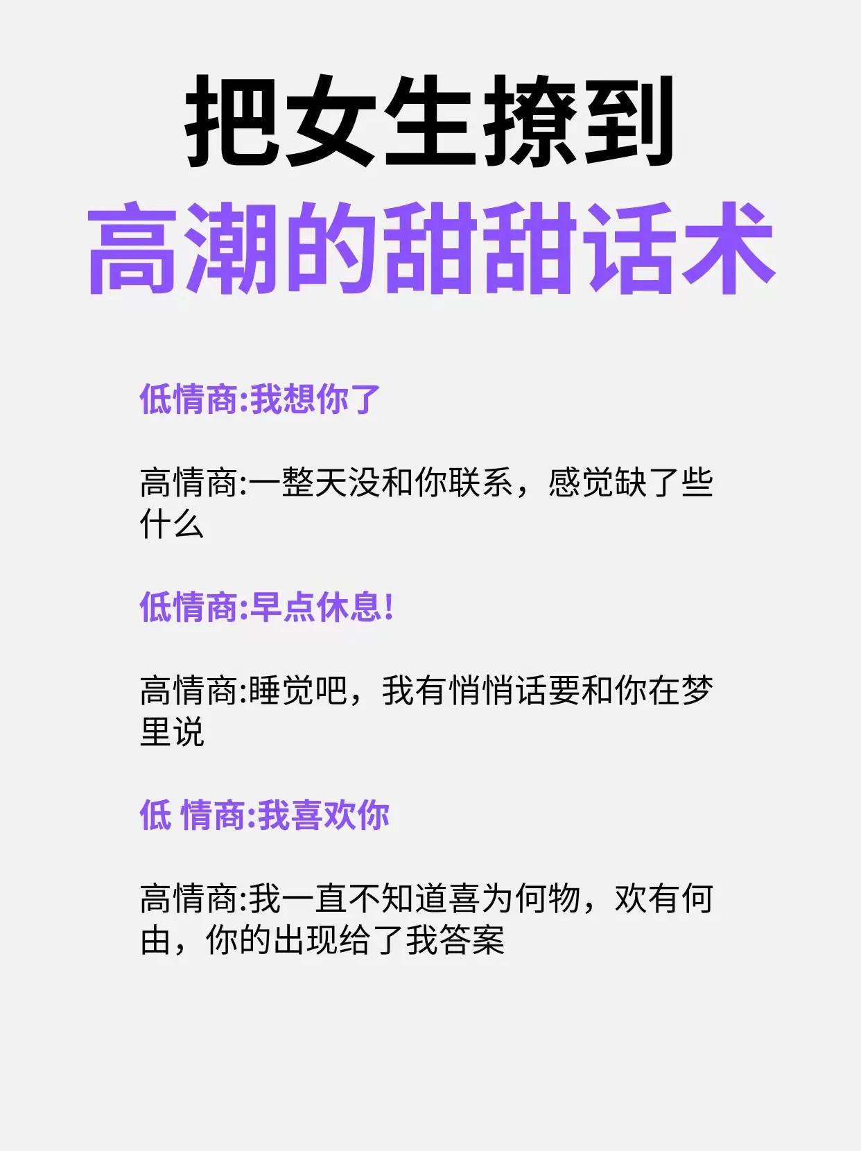 一句“我想你了”换成
“一整天没和你联系，感觉缺了些什么”。听起来心情会有不一样