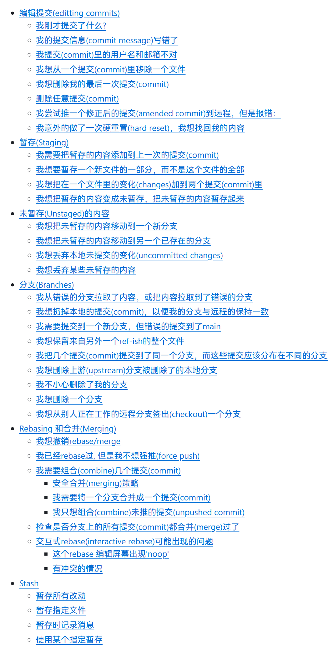 Git飞行规则，这是一篇给宇航员（这里就是指使用Git的程序员们）的指南，用来指