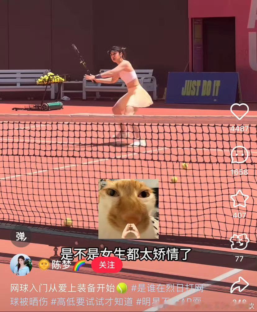 “是不是女生都太矫情了”妈耶？女生又矫情了，我不知道女生怎么陈梦了呀 