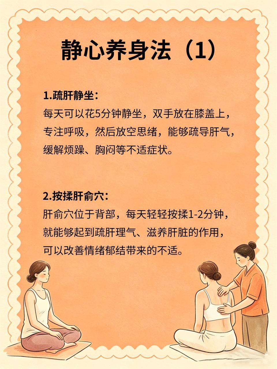 情绪差影响脏腑，中医教你静心养身
中医认为“情绪与脏腑息息相关”💞，长期负面情