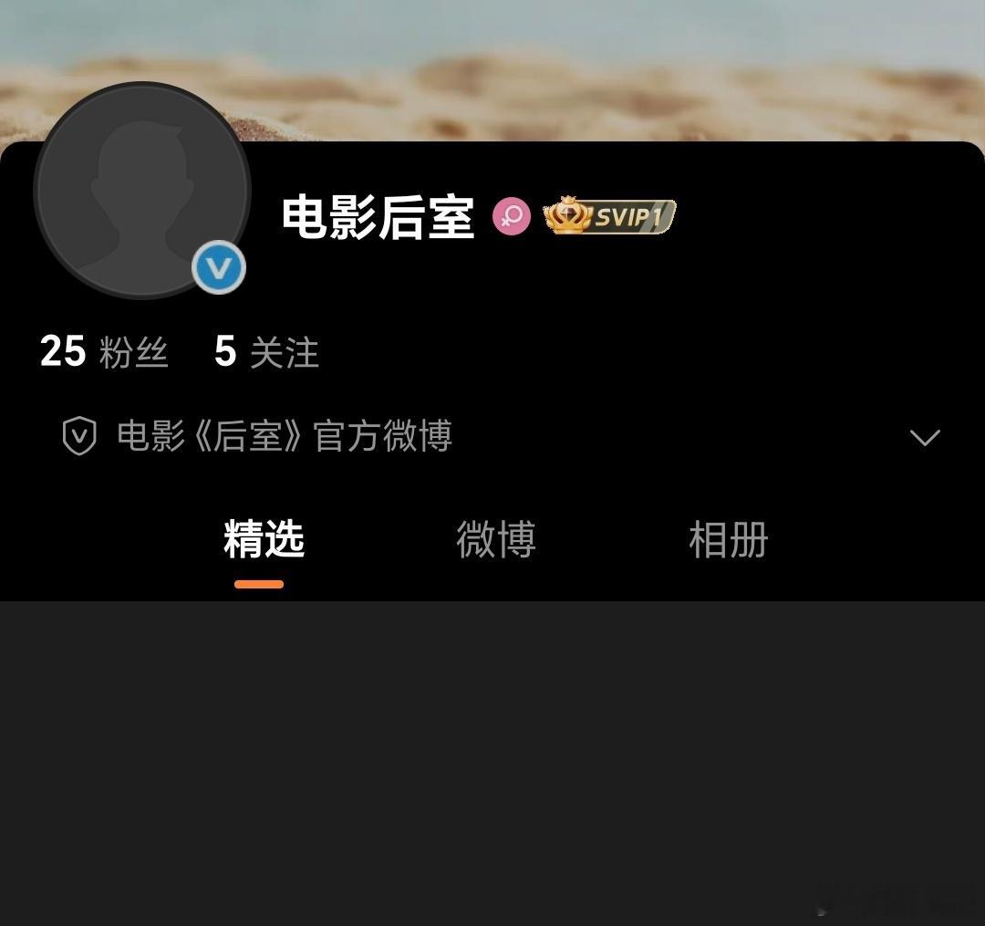 电影《后室》官微开通，这两天要正式定档了，不过豆瓣开分才6.6？ 