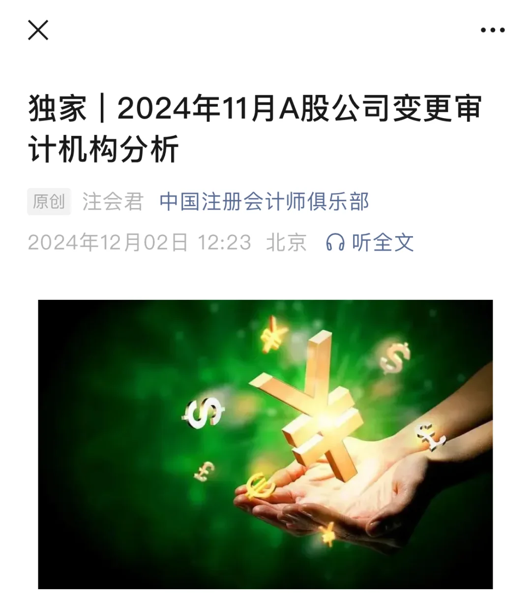 大华11月份流失80家A股客户