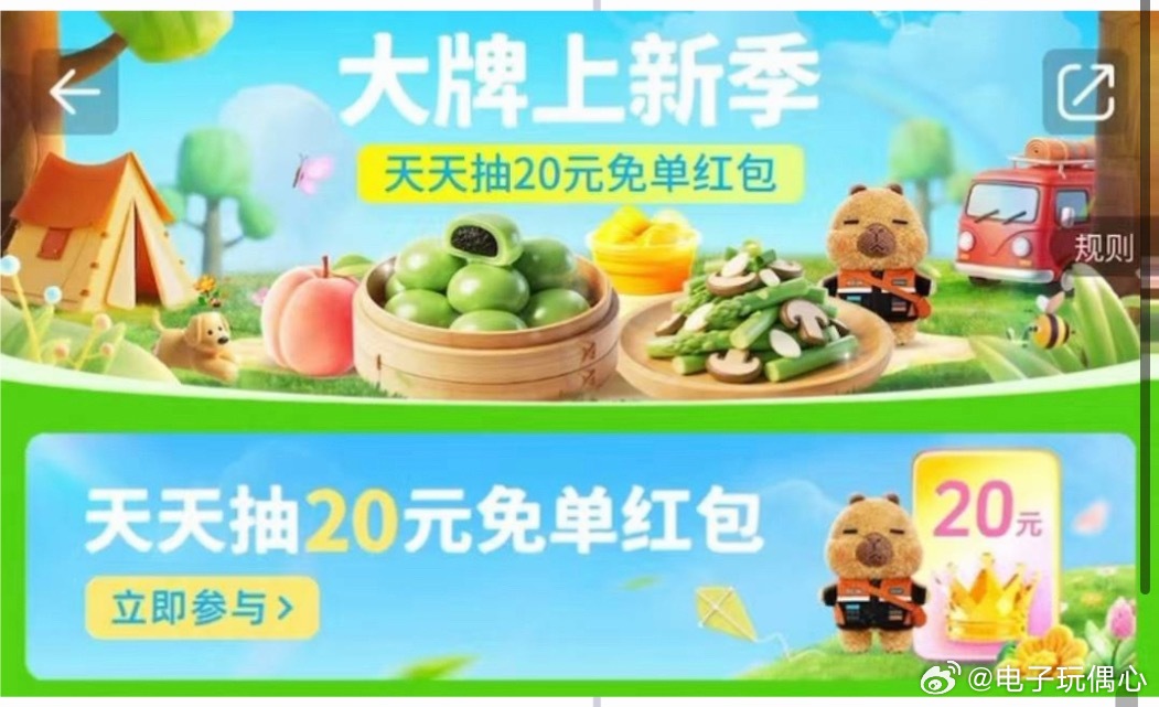 春游党闭眼薅！🍑闪购搜【抽卡皮巴拉】，红包+盲盒双‬重福利等你来薅淘宝闪购卡皮