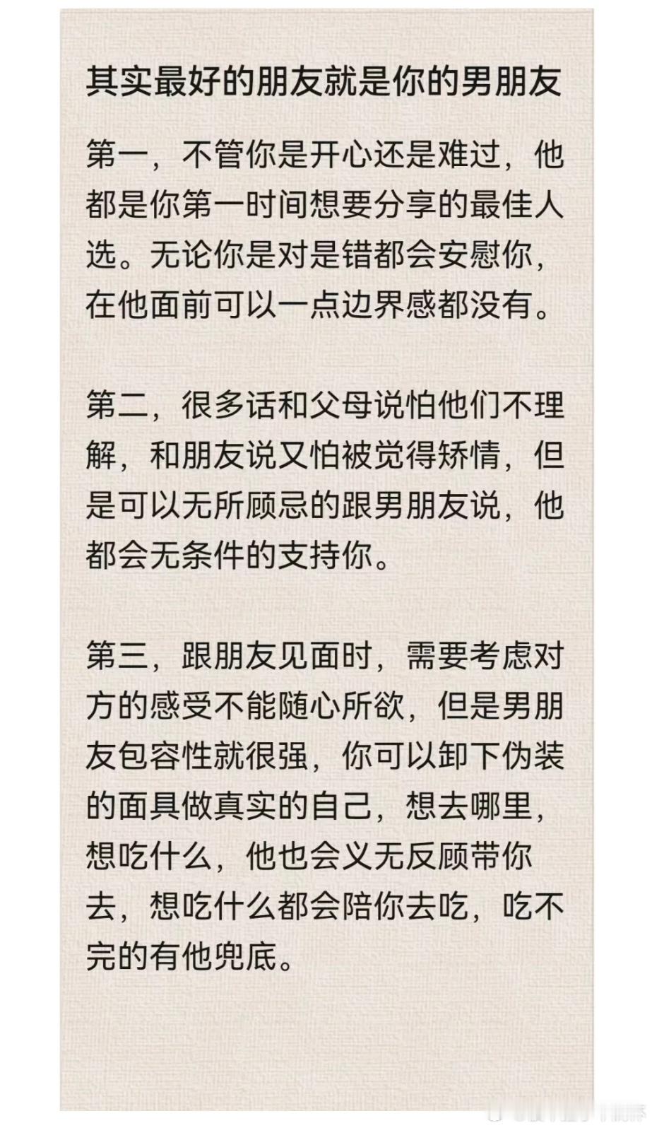 #其实女生最好的朋友是男朋友# 其实女生最好的朋友是男朋友#镜头下的笑容# ​​