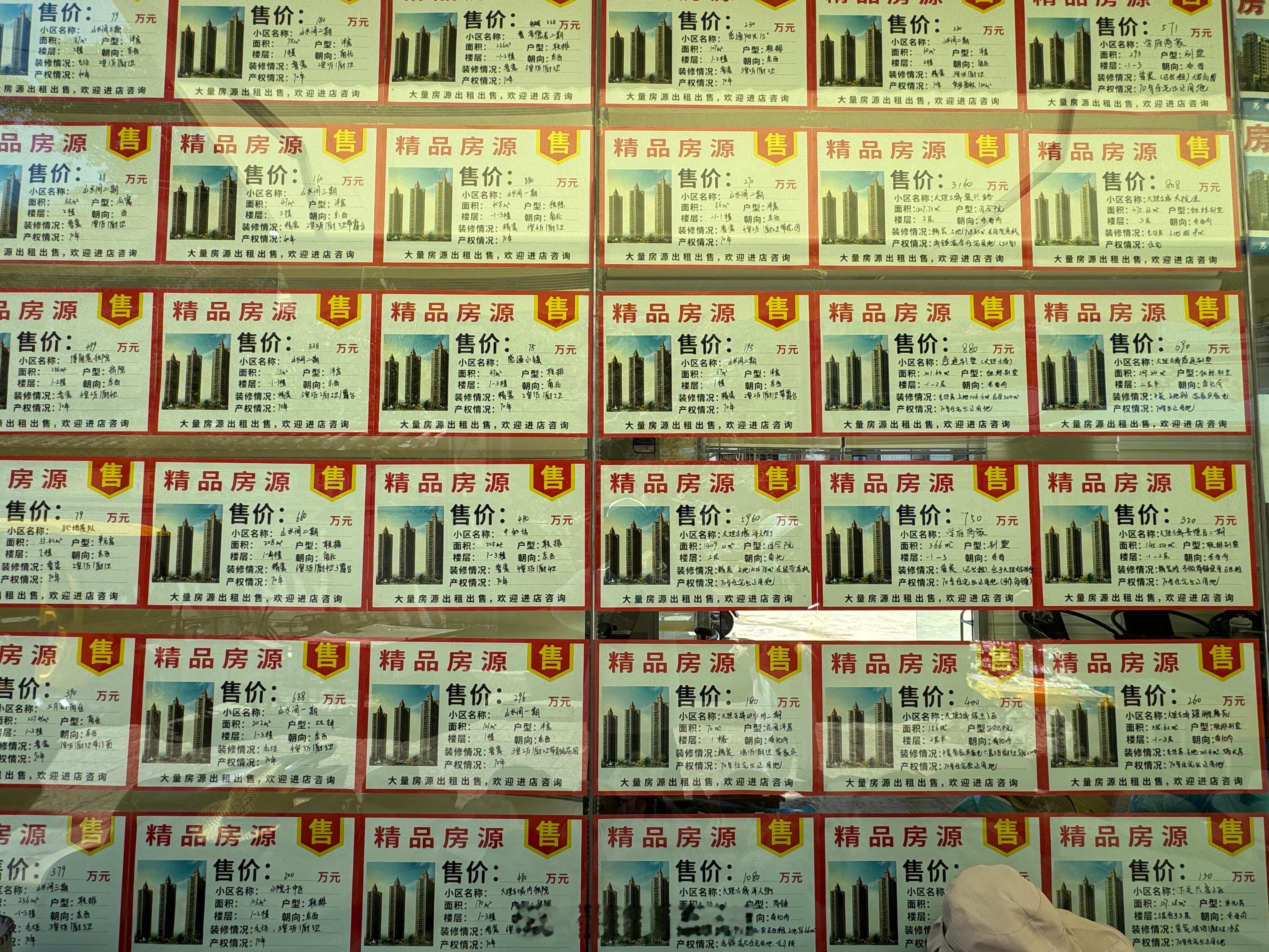 感受一下大理房子的租售比👀  ​​​
