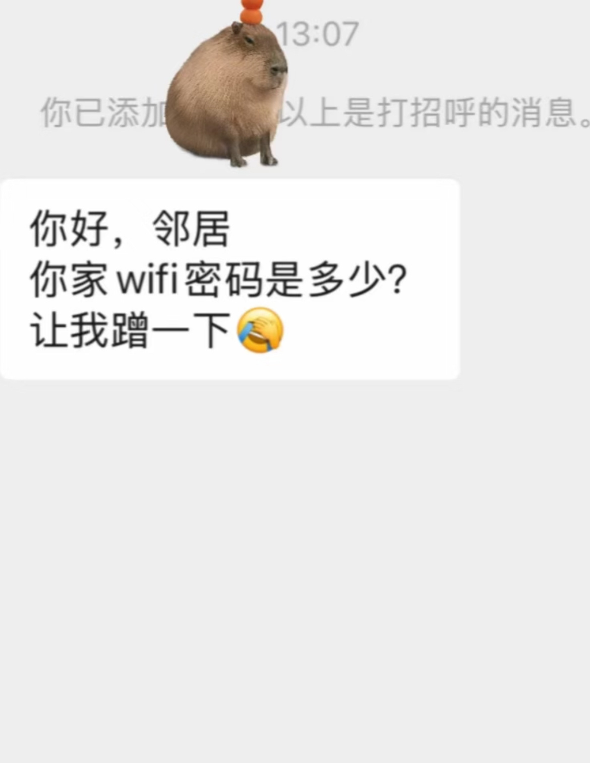 邻居加我和我说这个，我该怎么回啊？ 