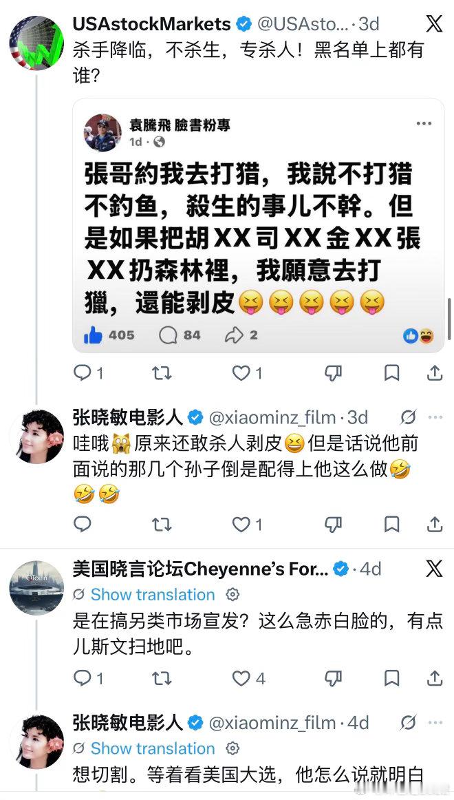 看到历史老师的这条发言，很震惊，左派革命家的气势扑面而来，右派真不敢，也不愿意说