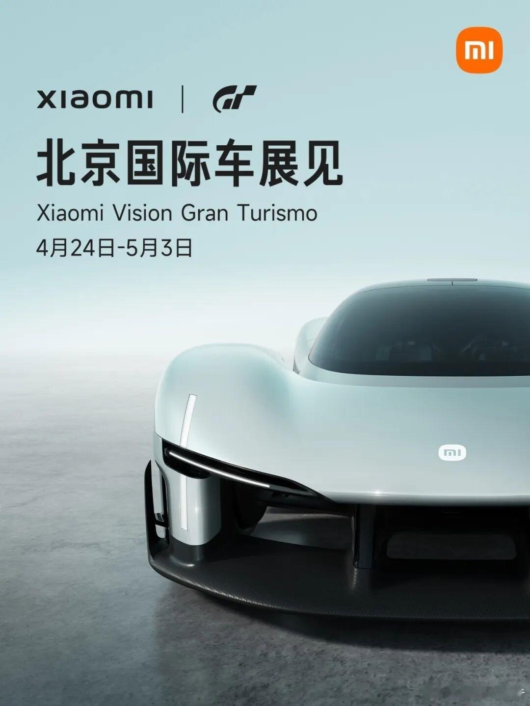 小米宣布Vision GT亮相2026北京车展  4月21日，小米汽车宣布，Xi
