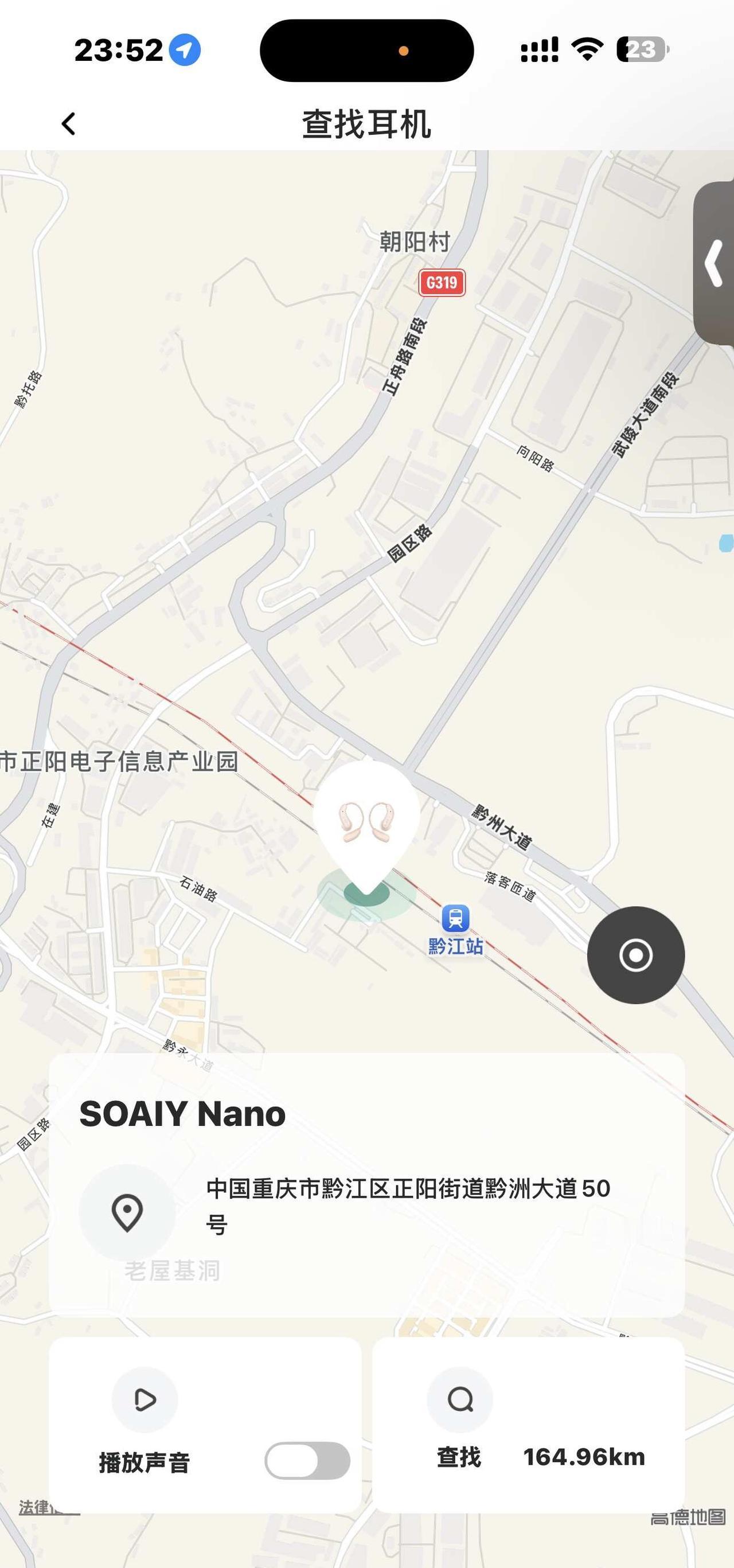 我的耳机去重庆旅游了！
紧急寻物📢
本人：张家界
耳机：重庆
一人一耳机开启异