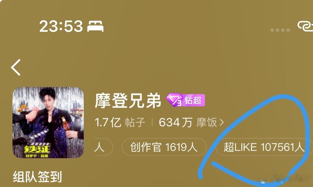 哇哇哇，超like107561了加油，一起冲108000