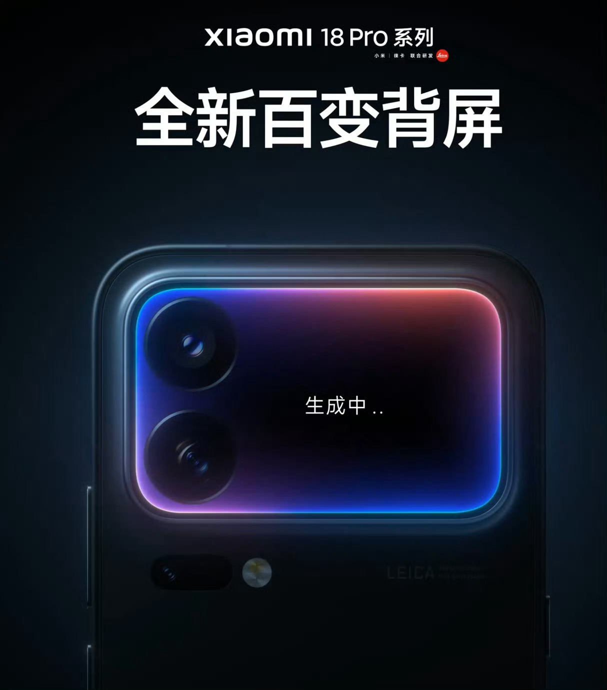 小米18Pro 背屏争议从直板机一路走来，屏幕变宽是体验升级，多一块屏是交互探索