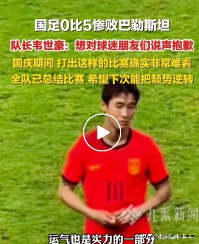 国足还在继续添堵，继续甩锅，还要不要脸，还让不让人过国庆节？

男足成年国家队0