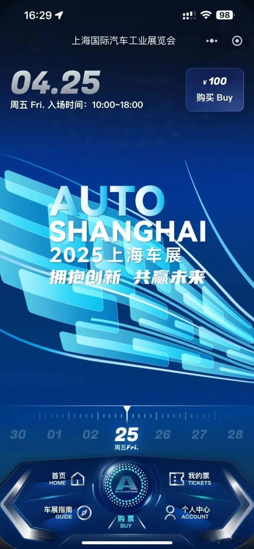 在2025年的上海国际车展上，2025款全新奇瑞QQ一经亮相，便牢牢抓住众多目光