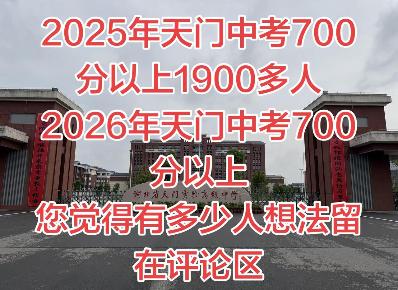 天门中考 天门中考录取分数线 天门中考生 天门中考成绩 天门人在广州