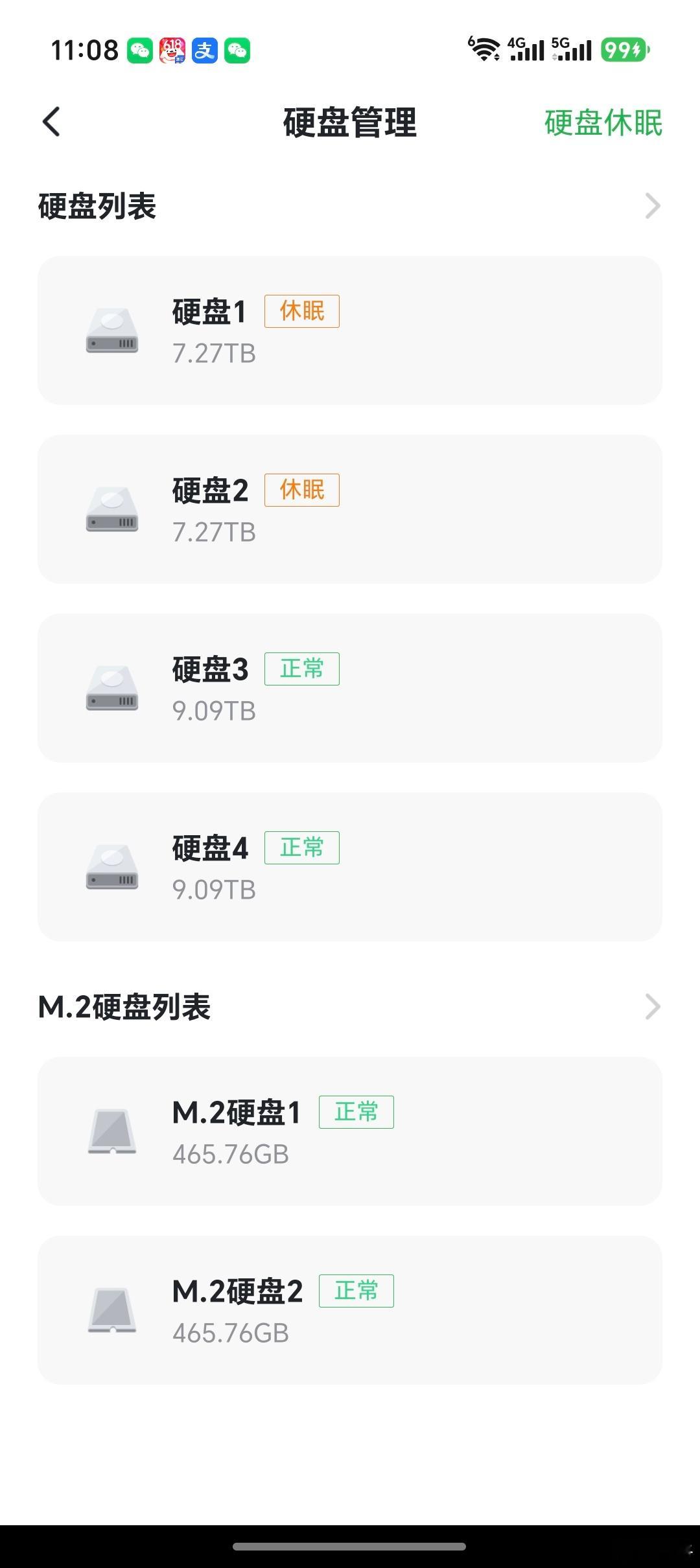 22 年买了台绿联的 NAS，还不会用就未雨绸缪塞满了盘位，战略眼光这一块