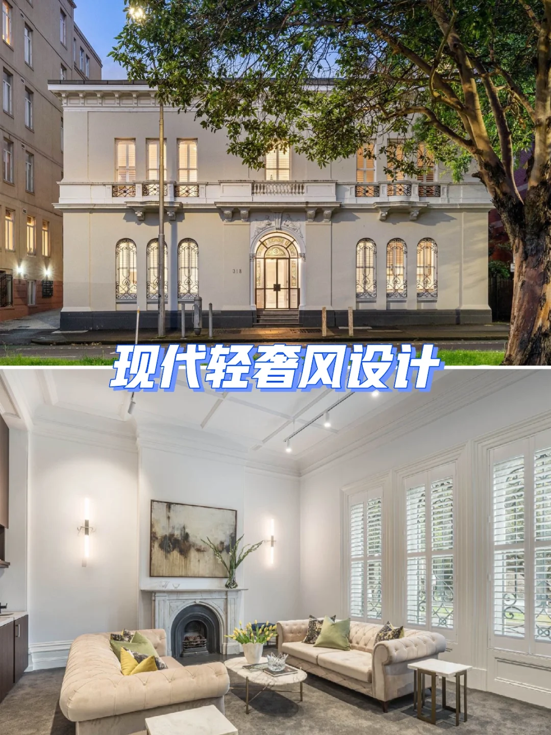墨尔本East Melbourne现代轻奢别墅设计