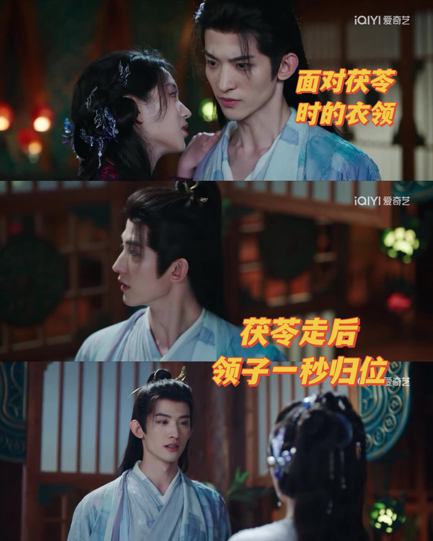 什么意思什么意思重昭面对茯苓时衣领越开越大，都快扯成深V了，甚至锁骨都红了对上白