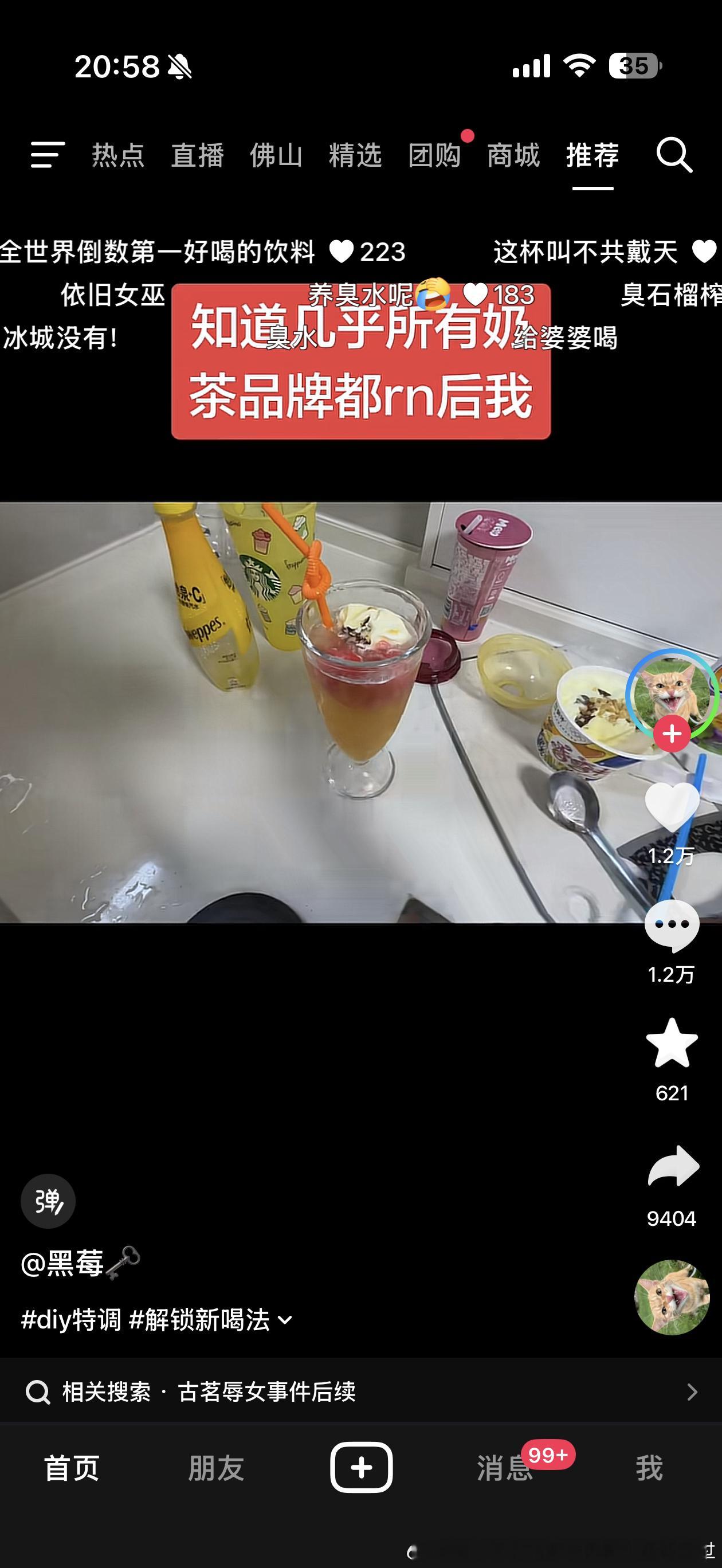 这杯东西喝了感觉要进医院洗胃 