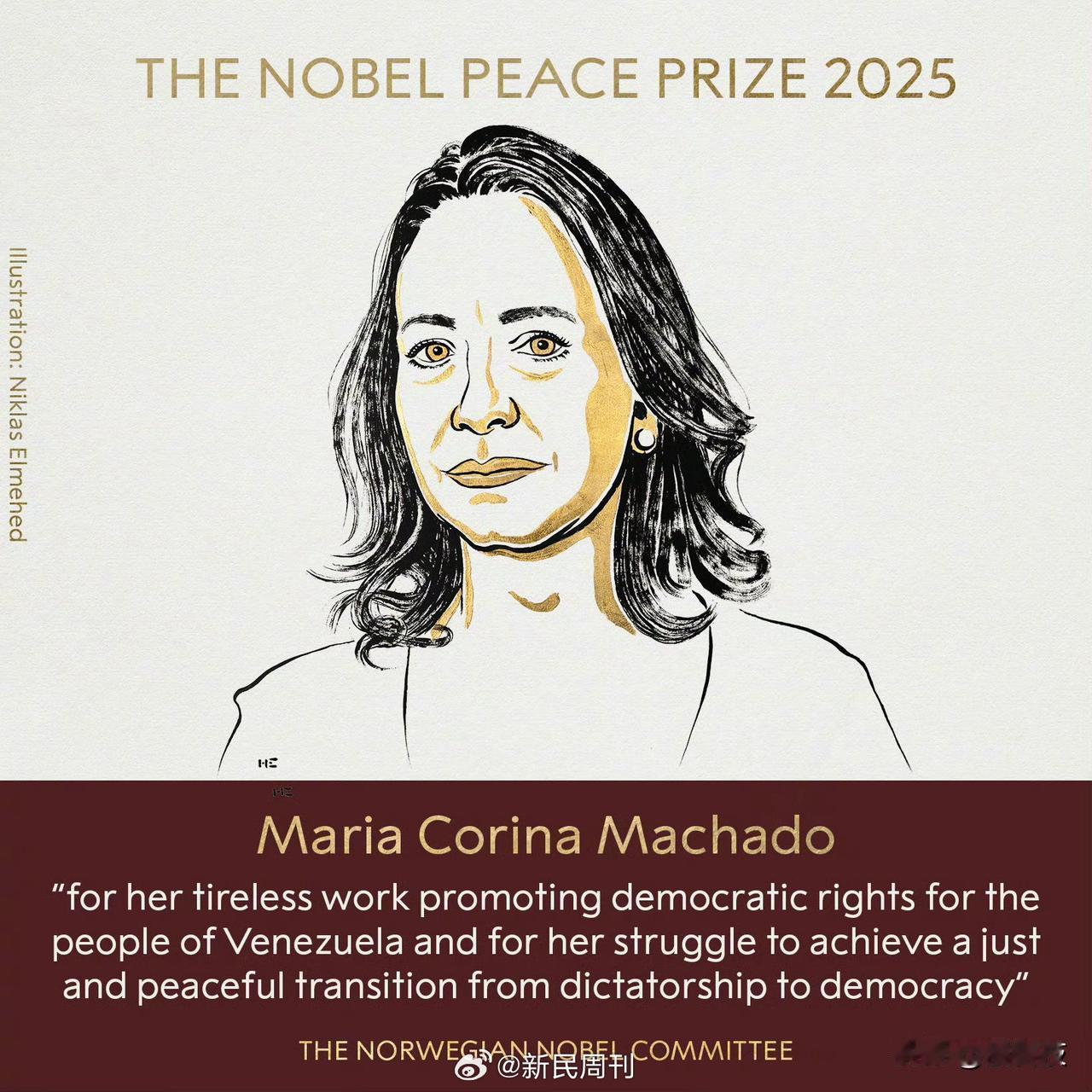 特朗普没有获得2025年诺贝尔和平奖

估计他守在电话边，不想错过诺贝尔和平奖的