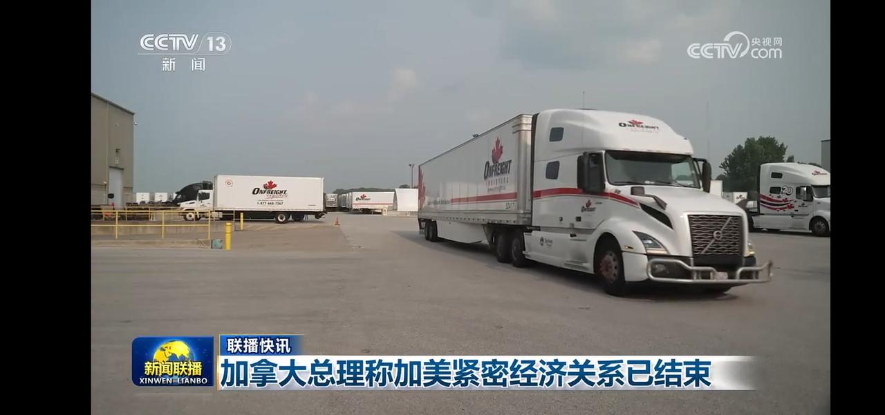加拿大总理宣布与美经济关系结束