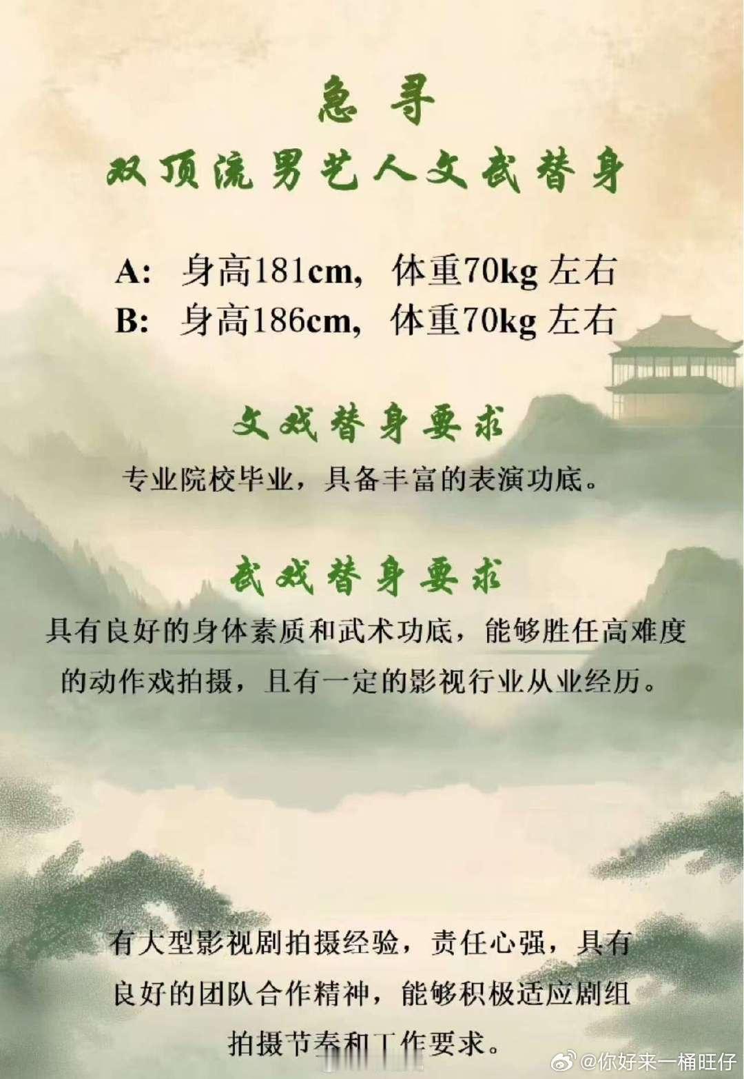 成毅林更新两京十五日招募替身网传成毅林更新两京十五日8月底开机 网传成毅林更新两