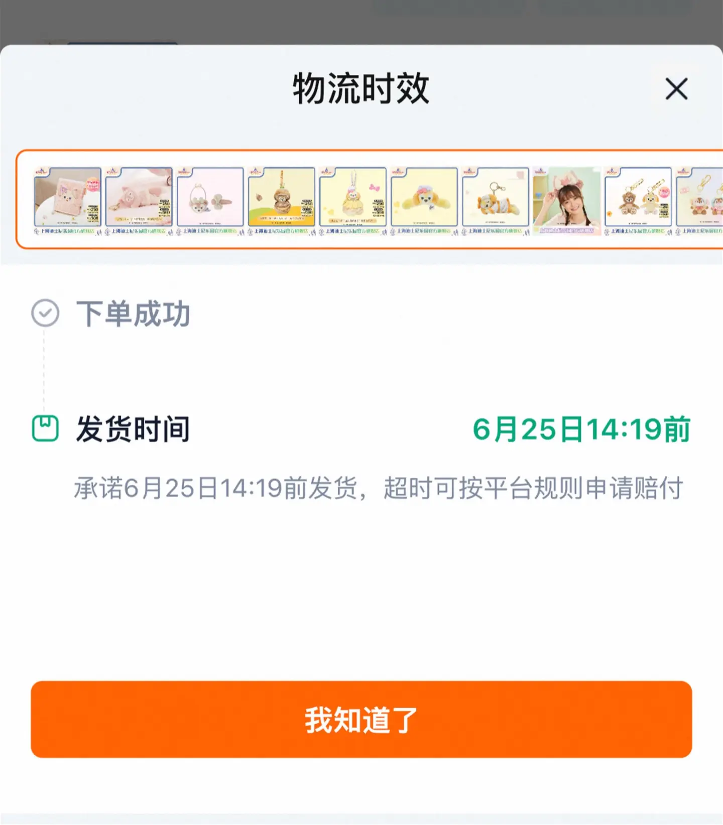 中奖迪士尼的朋友先不要急 到了给你们发出去啊 新鲜下单的 之前的我自己...
