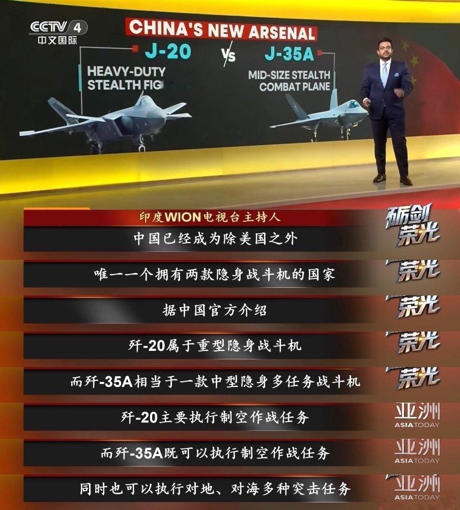 中国已经成为除美国以外，唯一一个拥有两款隐身战斗机的国家。

2011年1月11