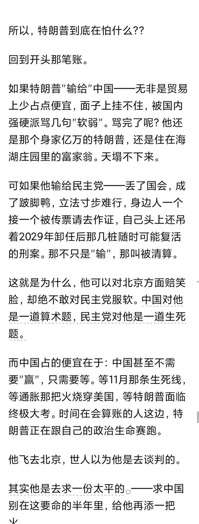 特朗普为什么忽然间开始对中国开始认怂？
因为一年前的关税战，全世界除了中国都认怂