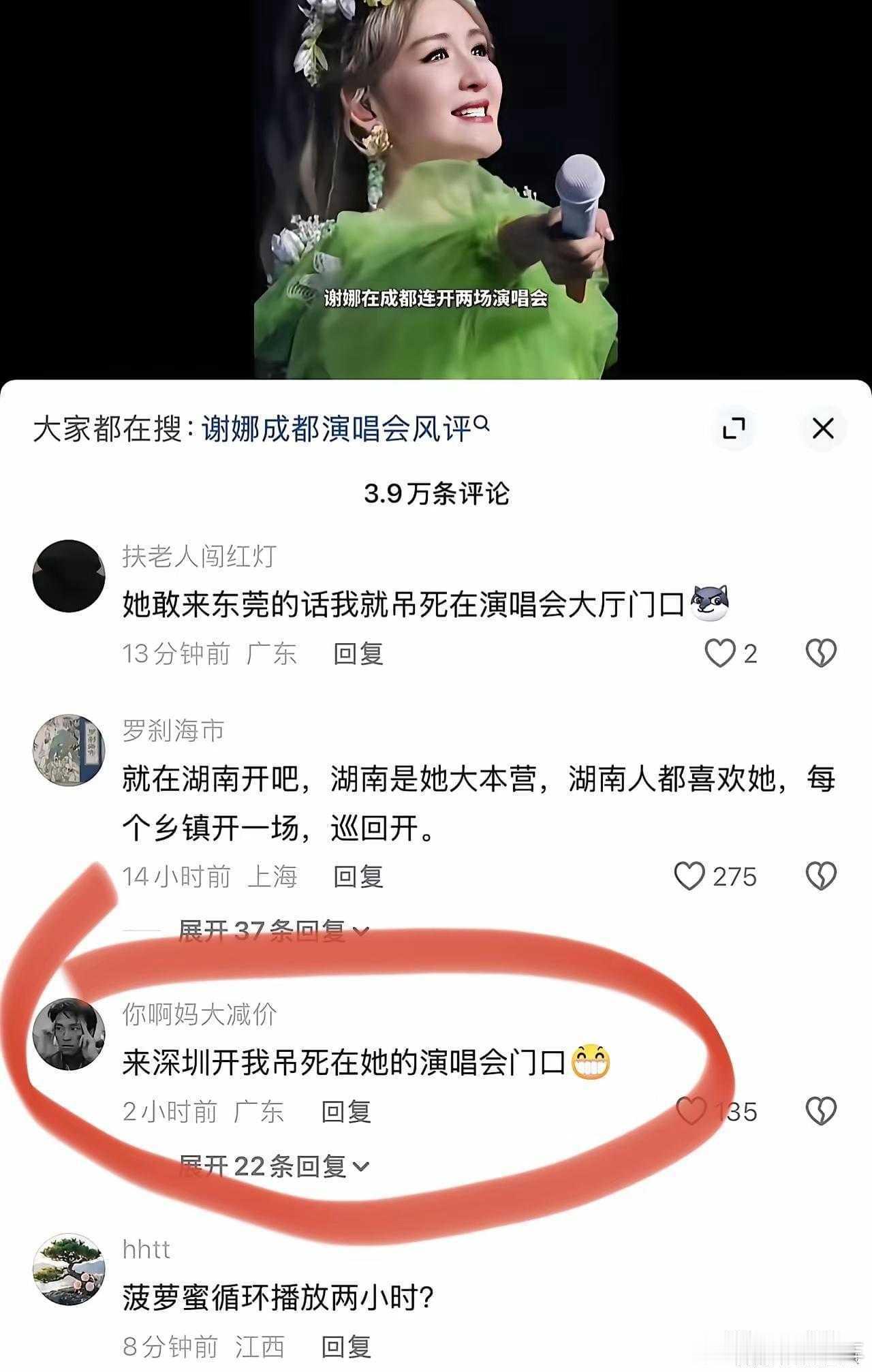 谢娜演唱会被抵制的原因过分：居然有人发私信给谢娜张杰不要开演唱会，你开我就吊死在