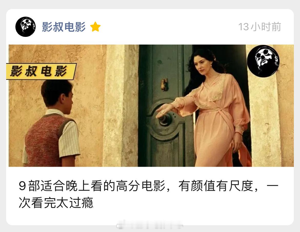 【影叔电影】20251019期影单推荐文章，感兴趣的朋友可以关注查看[作揖]每日