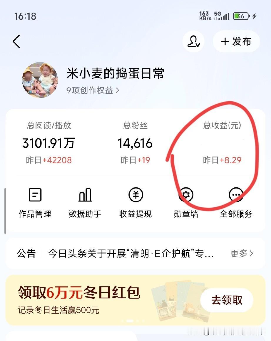 我4万播放只赚8块！头条的水到底有多深？
 
今天刷到两张后台截图，直接把我整破