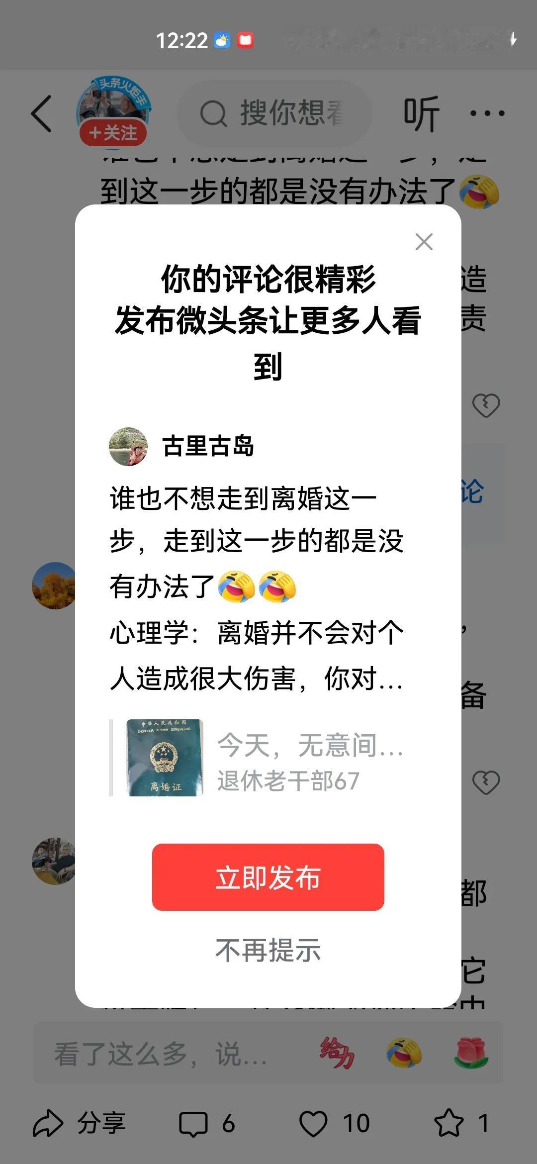 谁也不想走到离婚这一步，走到这一步的都是没有办法了[捂脸][捂脸]
心理学：离婚