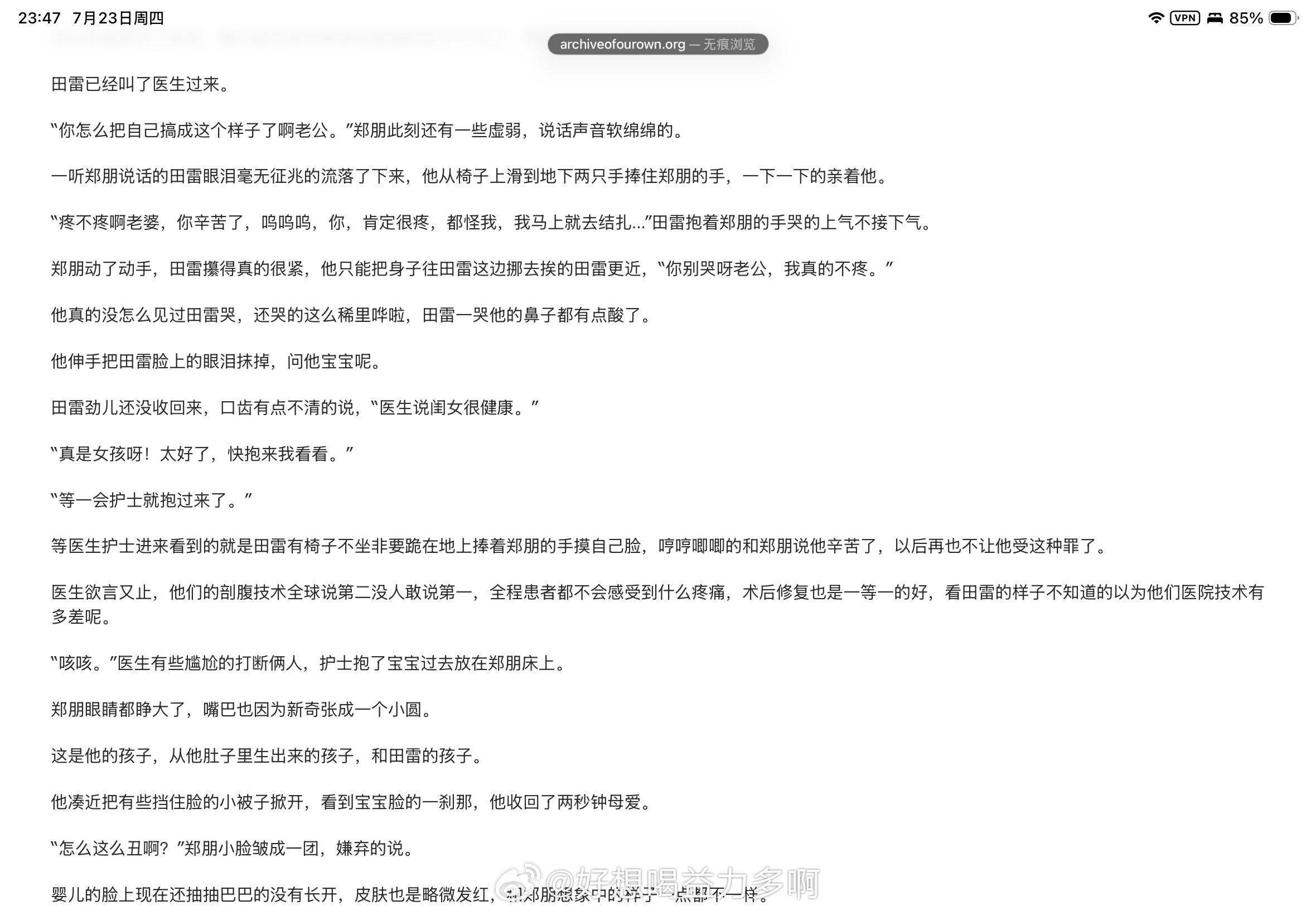 “你怎么把自己搞成这个样子了啊老公。”“疼不疼啊老婆，你辛苦了，呜呜呜，你，肯定