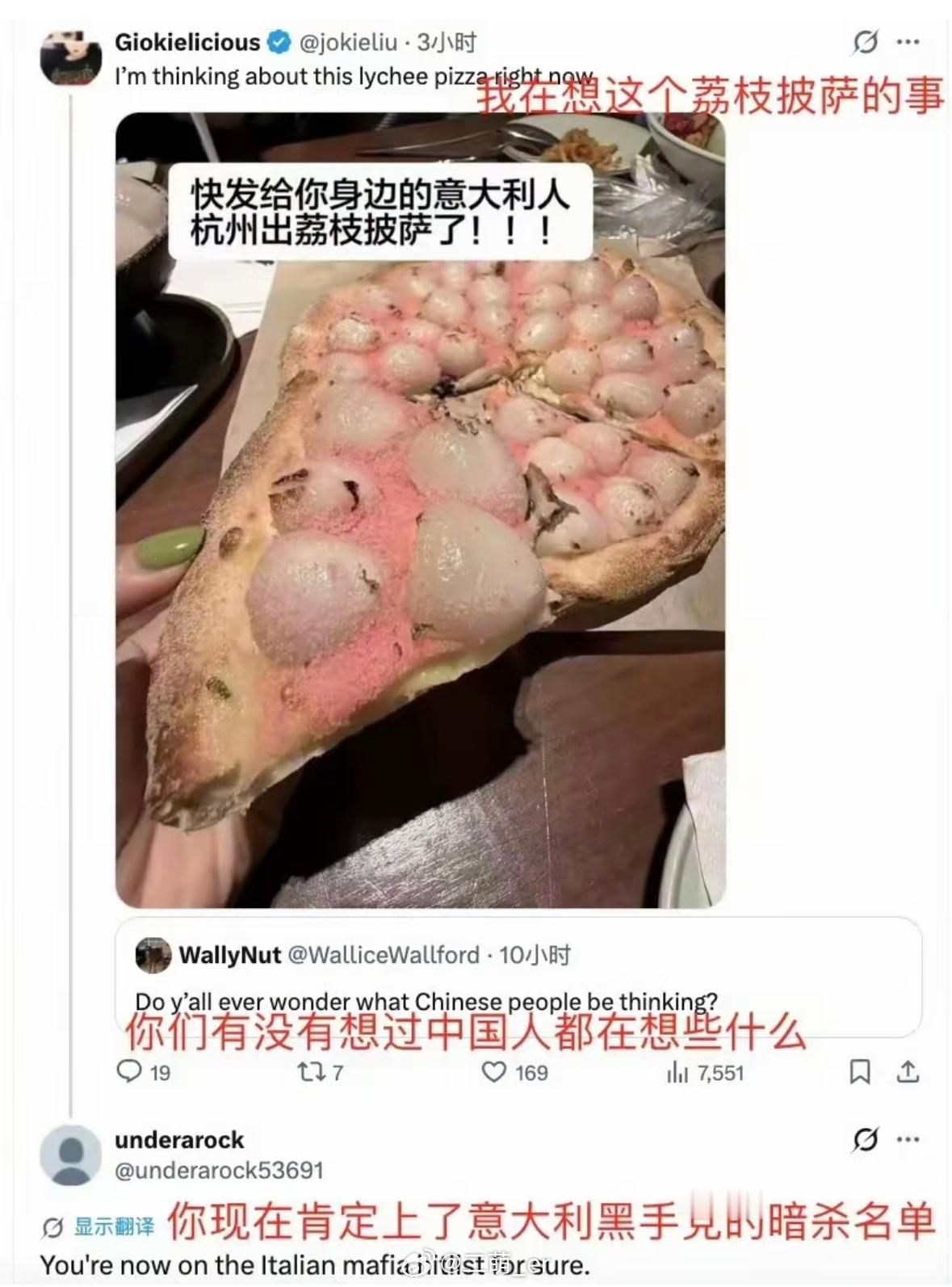 喜欢吃荔枝的人沉默了🙊咱就是说这到底是黑暗料理还是夏日限定创新料理有没有尝试过