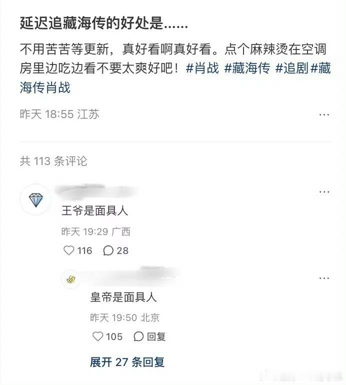 延迟追藏海传的好处是……哈哈哈没想到吧 ​​​