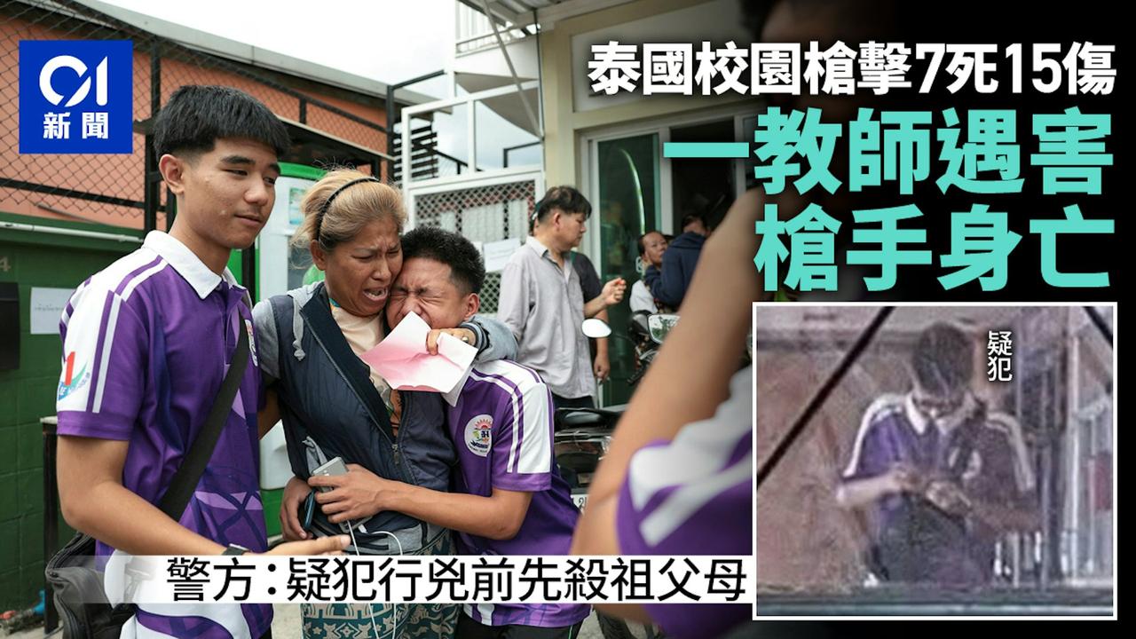 今（7）日上午，泰国曼谷西北暖武里府一间著名学校发生枪击案，警方证实，事件中造成