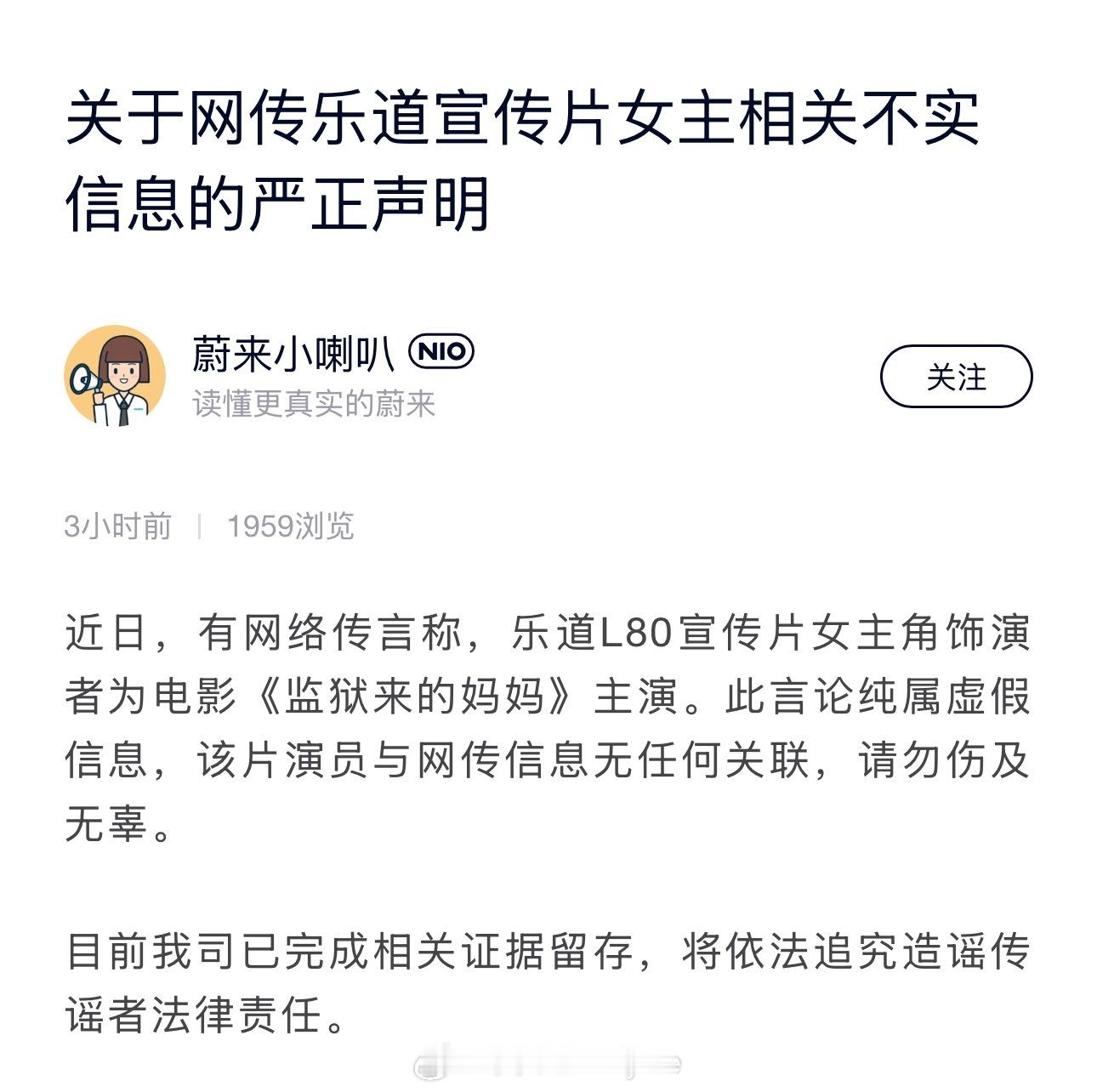 说实话，现在友商造谣下限确实太低了，L80一上市就开始搞事！乐道L80上市宣传片