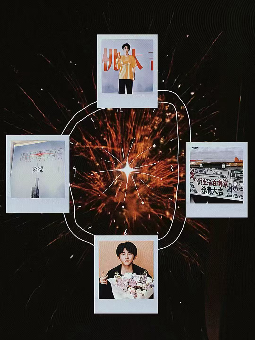 马嘉祺晒新剧杀青拍立得照 马嘉祺晒新剧杀青拍立得照是杀青夜的烟花和白杨呀！杀青快