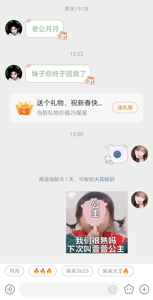 都得叫我萱萱公主🙄因为没人和我熟[羞嗒嗒]