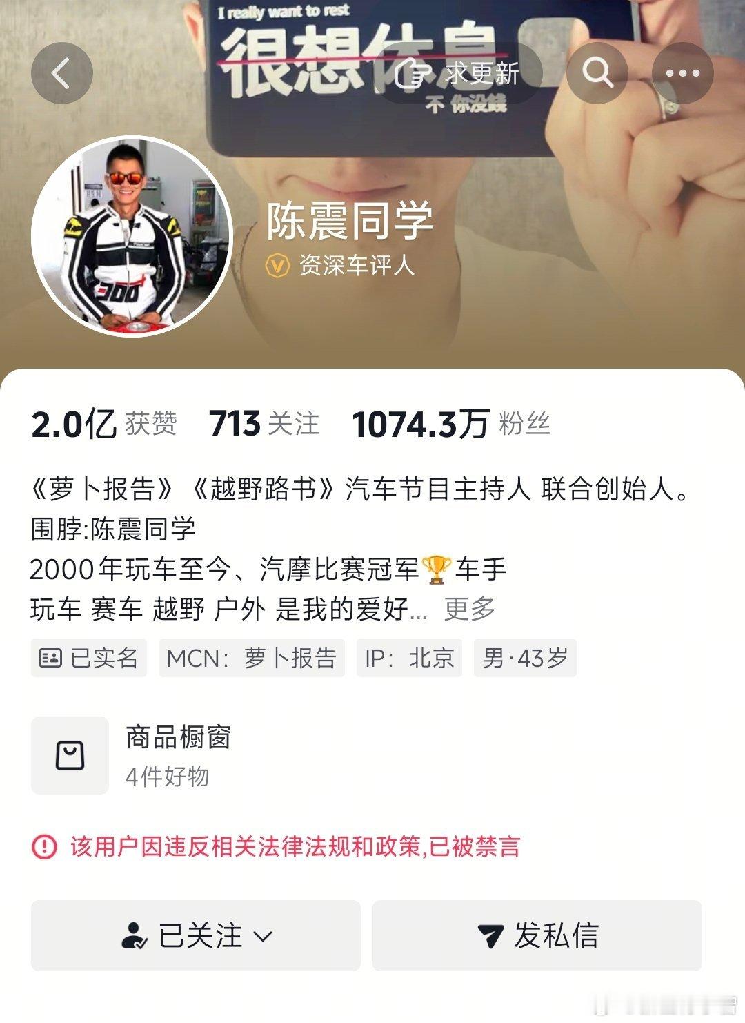 震哥这波要怎么说啊，全网的事儿啊，暂时好像没说几天的事儿？后面先回归萝卜报告？陈