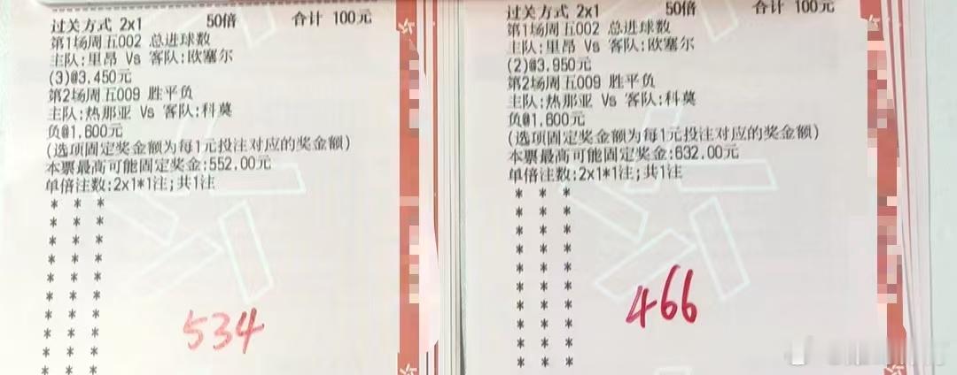 9.4日足球赛事方向推荐                            