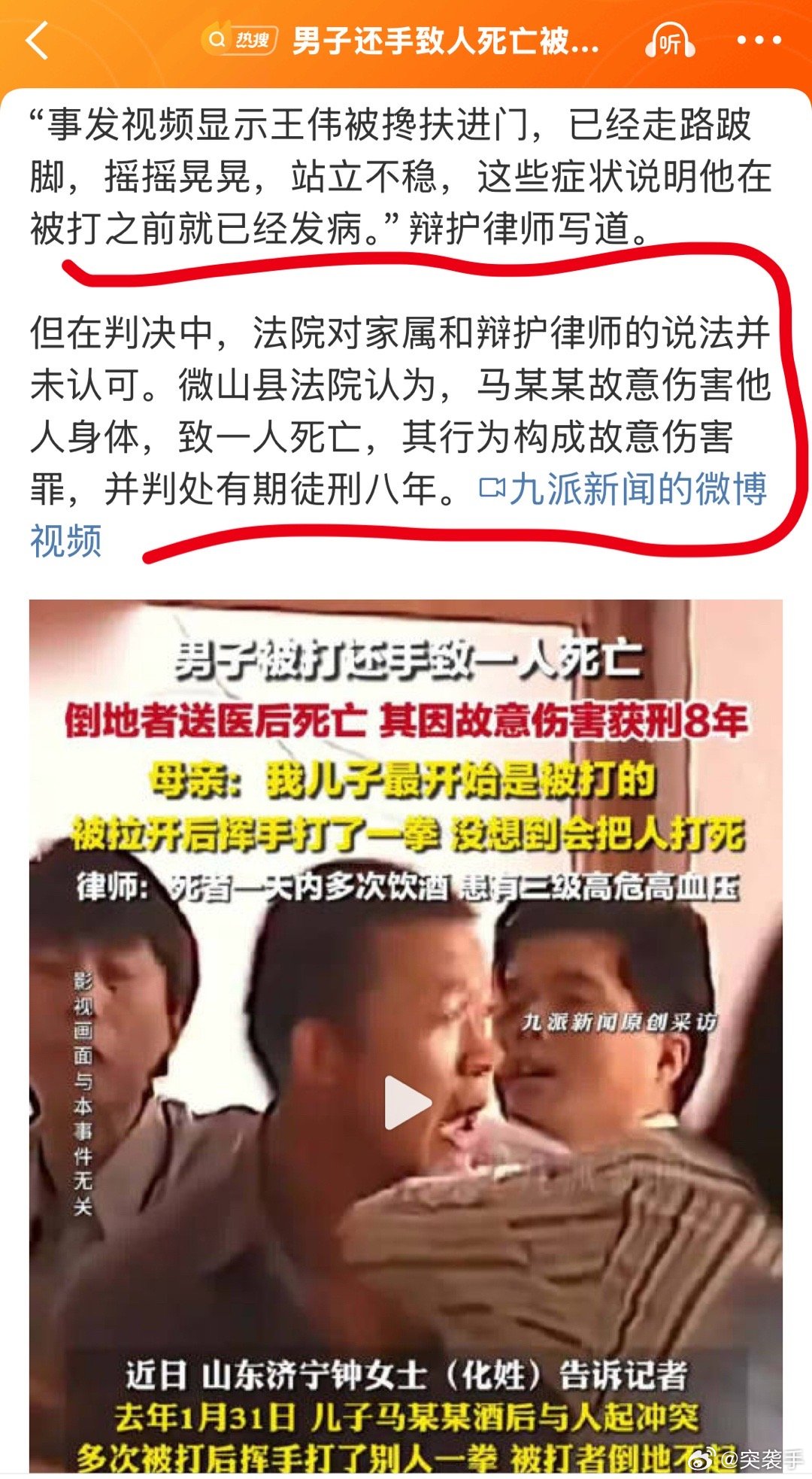 男子还手致人死亡被判八年家属发声老实人扛下了所有，被打不能还手。还手对方死了。你