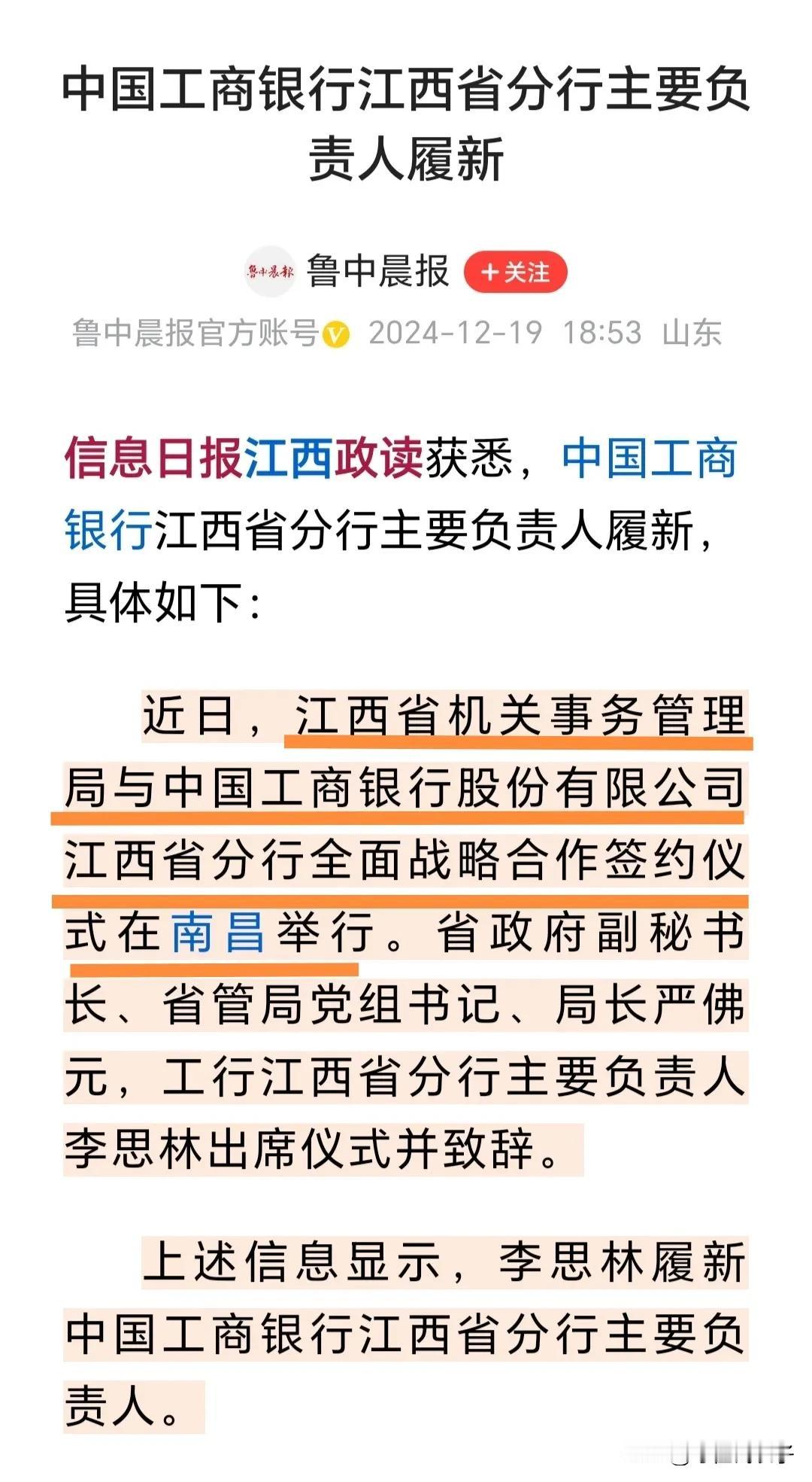 一个政府机关事务管理局有什么需要与银行搞什么战略合作的。笔者大胆揣测，不外就是开